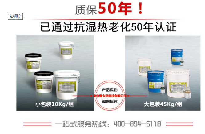 曼卡特粘鋼膠大小包裝，滿足您的不同工程要求