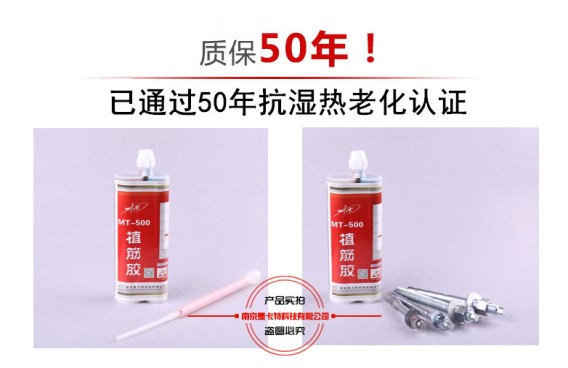 水閘加固工作重要無比，不是所有植筋膠都能將其撐起！