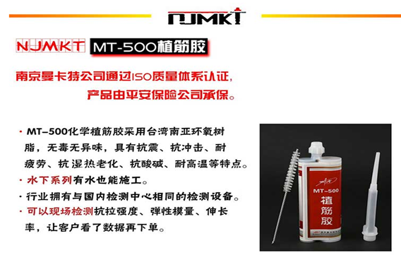 想要施工更便捷？就選曼卡特注射式植筋膠！