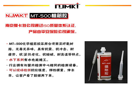 植筋膠好不好，不靠商家嘴，而是產品本身性能！