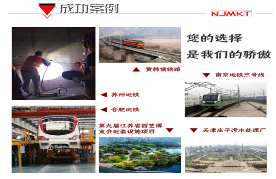 這些工程都在用曼卡特！聽聽口碑就知道好不好！