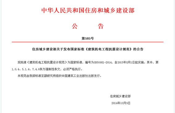 嚴(yán)格遵守國家規(guī)范，保證更快更好施工！