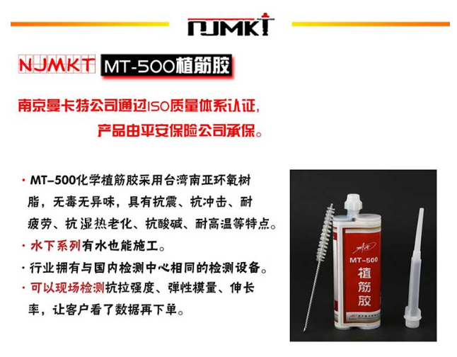 植筋膠好不好，您來現(xiàn)場看檢測數(shù)據(jù)就知道！