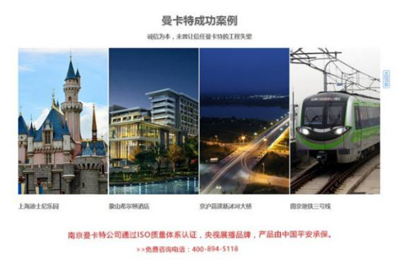 南京曼卡特，央視展播品牌，國家級項目優(yōu)質(zhì)合作伙伴