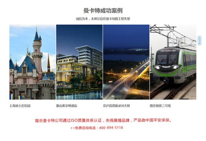 南京曼卡特，值得您的信賴