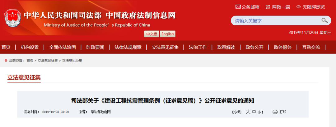 《建設(shè)工程抗震管理條例（征求意見稿）》部分內(nèi)容解讀