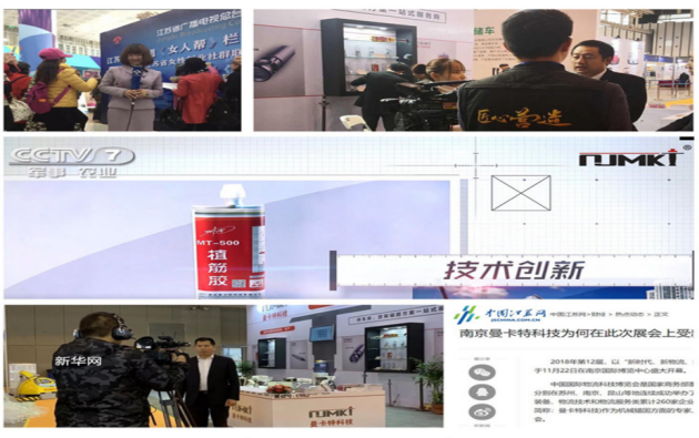 曼卡特植筋膠好評如潮，多家媒體專訪！