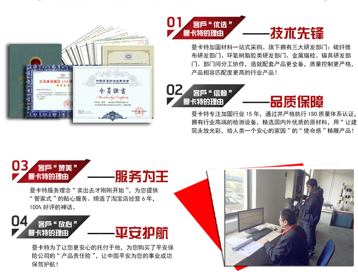 選擇曼卡特植筋膠，全時(shí)段服務(wù)有保證！