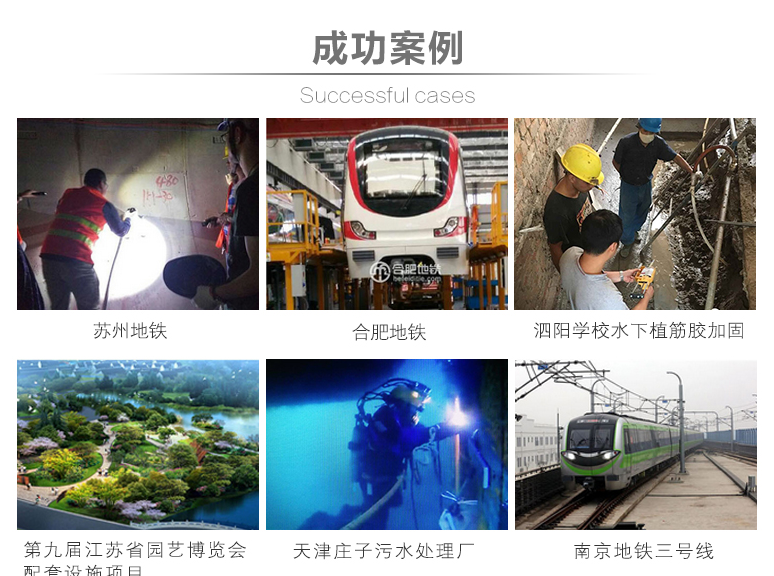 曼卡特植筋膠，成功相伴！