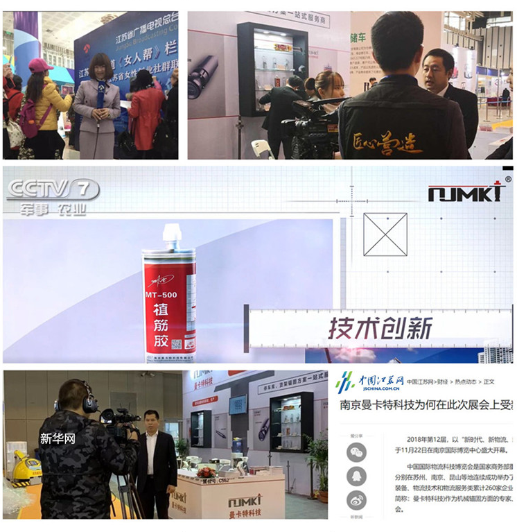 曼卡特植筋膠，央視認(rèn)證的大品牌！