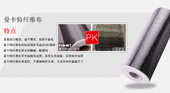 曼卡特碳纖維布，更精細(xì)更安全！