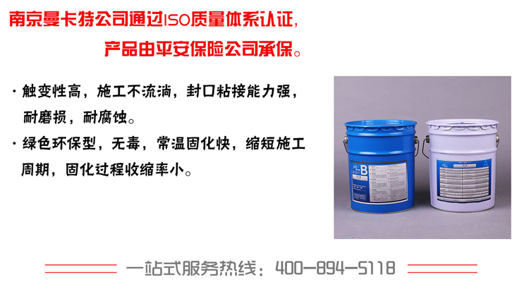 曼卡特封口膠，封口粘接能力強！