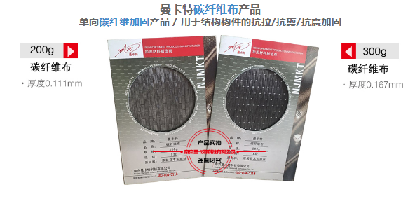 曼卡特碳纖維布，用專(zhuān)業(yè)讓您放心！