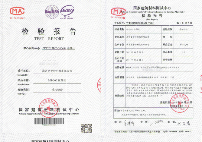 曼卡特化學(xué)螺栓檢驗(yàn)報告！