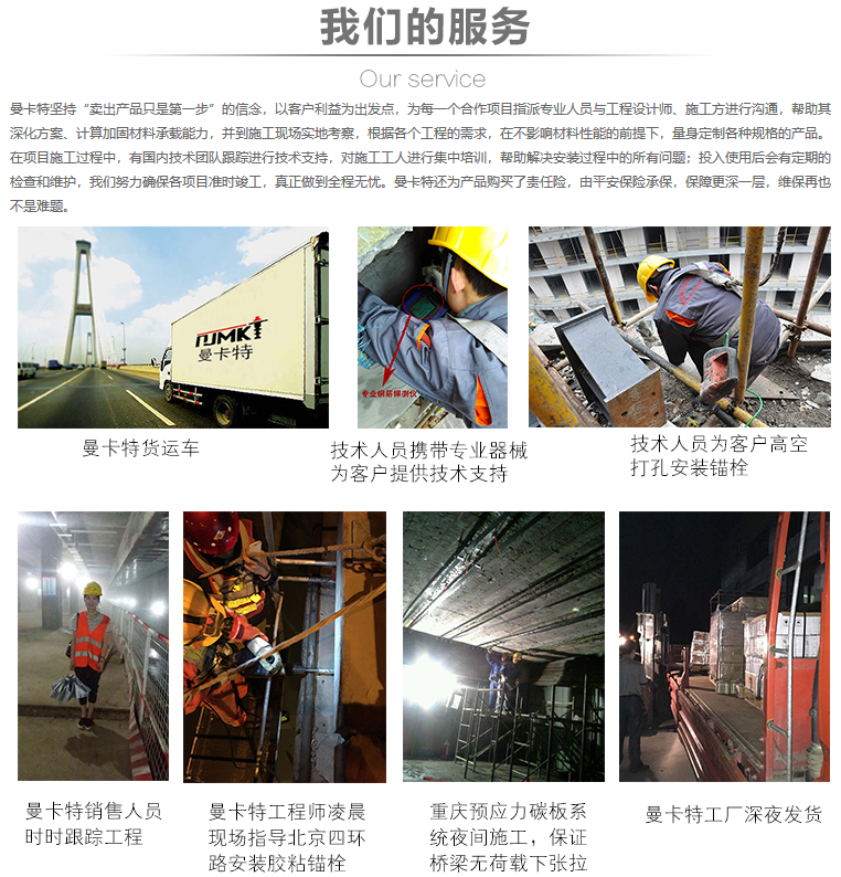 選擇曼卡特，給您五星級的服務(wù)！