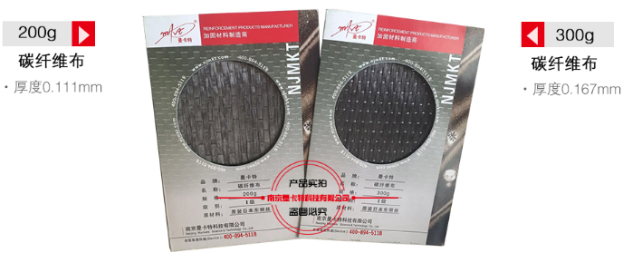 曼卡特碳纖維布，質(zhì)控嚴(yán)格有保障！