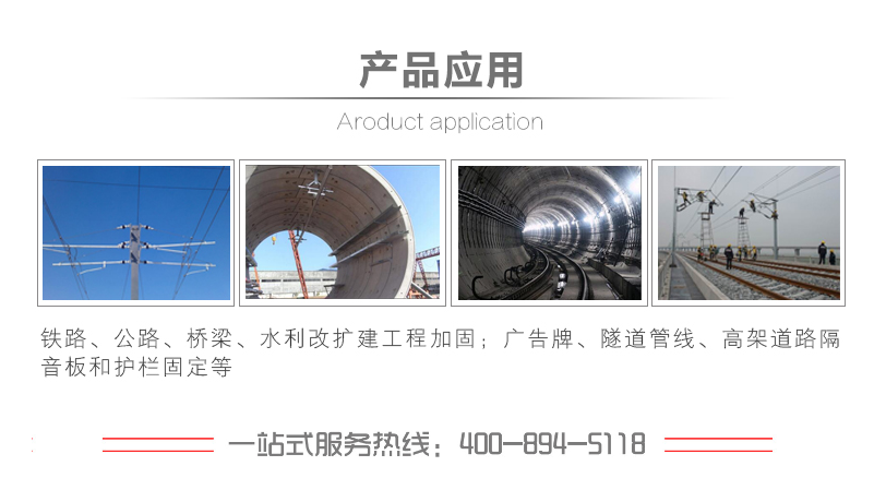 曼卡特植筋膠，可靠的大品牌！