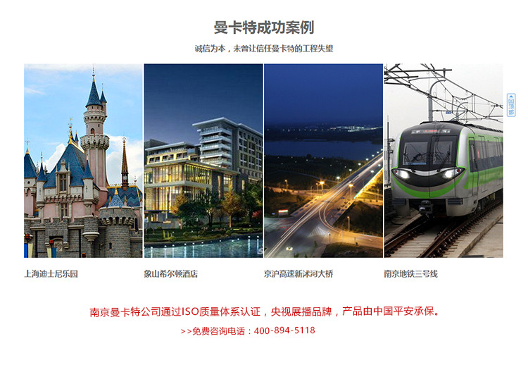 南京曼卡特，重點項目的不二選擇