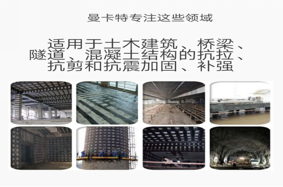 碳纖維布適用領(lǐng)域