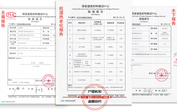 曼卡特植筋膠各項檢測報告！