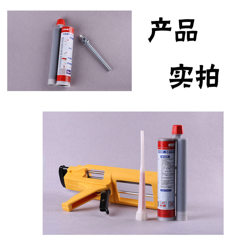 曼卡特NJMKT-390植筋膠產(chǎn)品實(shí)拍