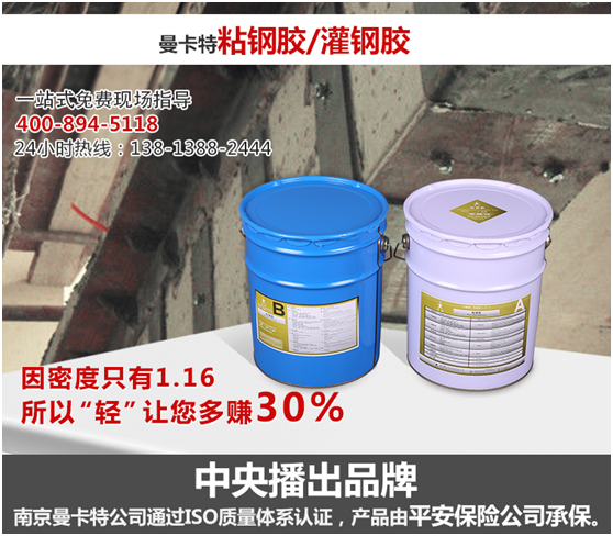 曼卡特粘鋼膠密度低至1.16，不沉淀