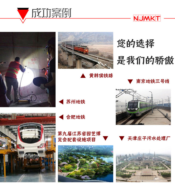 選擇曼卡特注射式植筋膠，就是選擇一份安心