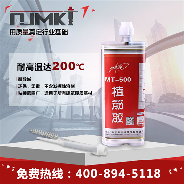 曼卡特植筋膠用質(zhì)量奠定行業(yè)基礎(chǔ)！