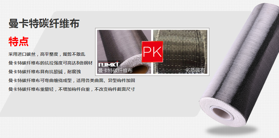 曼卡特碳纖維布高平整度，裁剪不散亂，適合各類曲面、異型結(jié)構(gòu)！