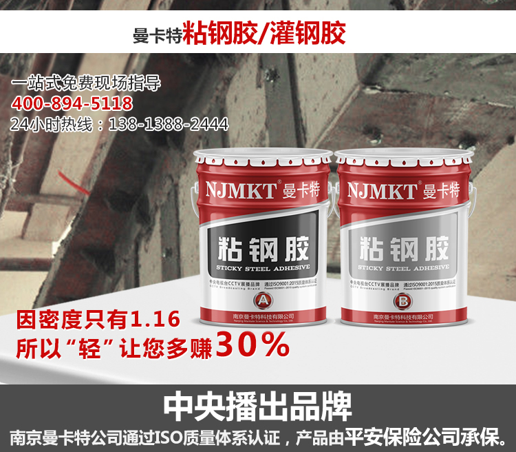 曼卡特粘鋼膠密度只有1.16，密度比一般粘鋼膠輕30%！