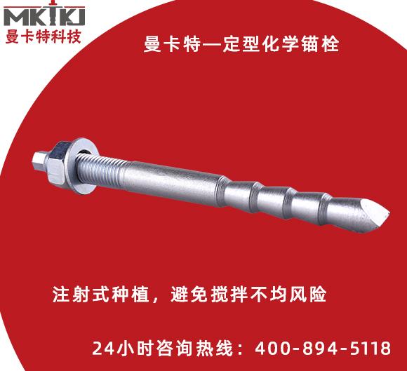 如何挑選質(zhì)量高的化學(xué)錨栓？