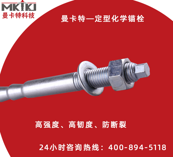 化學(xué)錨栓與后擴底錨栓的區(qū)別在哪？
