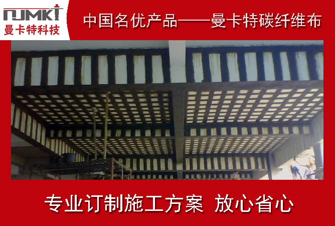 碳纖維布加固處理的要點有哪些？