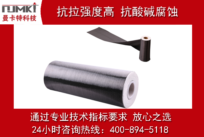 碳纖維加固與植筋加固有什么特點？