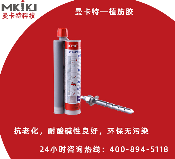 好的植筋膠固化時間要多久？