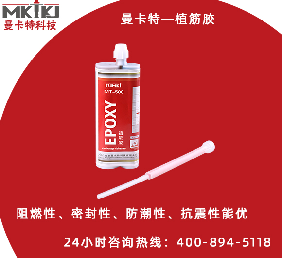 植筋膠什么牌子最好？