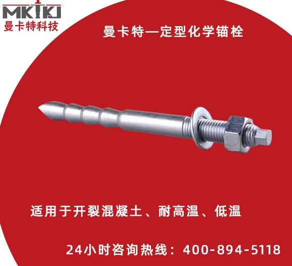 使用化學(xué)錨栓時(shí)，如何確保安全？