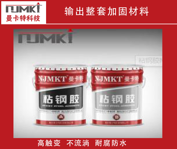 粘鋼膠什么牌子好？