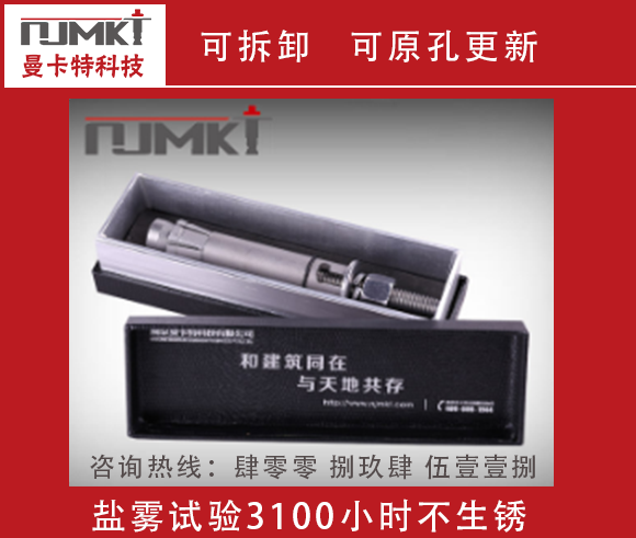 大樓幕墻用什么錨栓比較好？