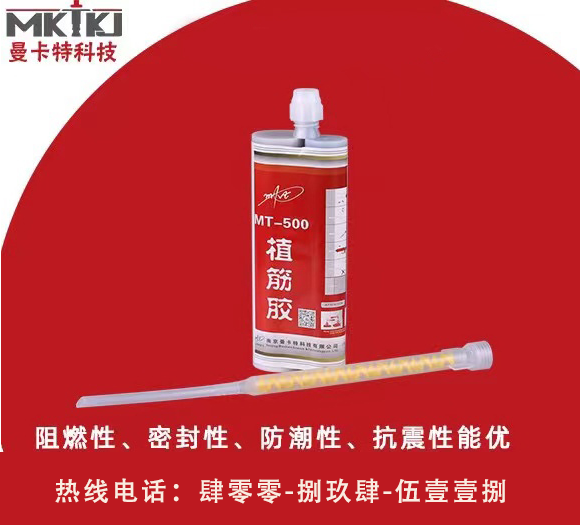 什么會(huì)影響植筋膠凝固的時(shí)間？