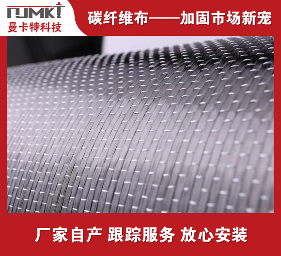 曼卡特碳纖維布，專注每一根絲的制作！