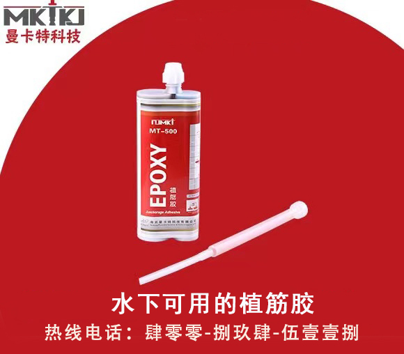 植筋膠在水下加固應(yīng)該注意哪些方面？