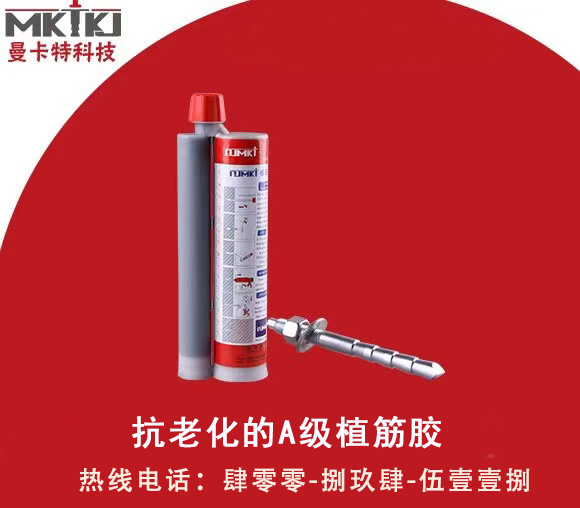 降低植筋加固成本,植筋膠,如何降低植筋加固的成本？