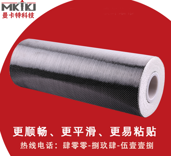 碳纖維布|碳纖維布抑制裂縫生長(zhǎng)