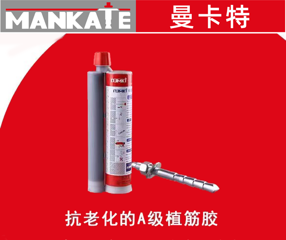 植筋膠|植筋膠用不完可以繼續(xù)用嗎