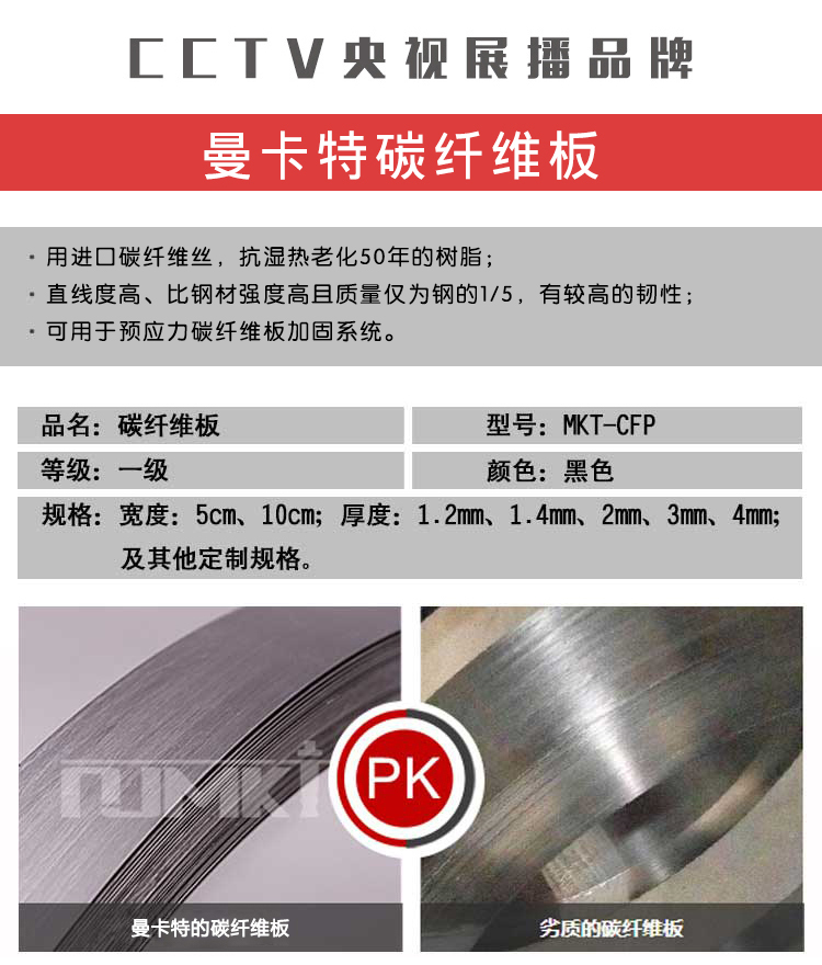 曼卡特碳纖維碳纖維板抗?jié)駸崂匣?0年！質(zhì)保50年！