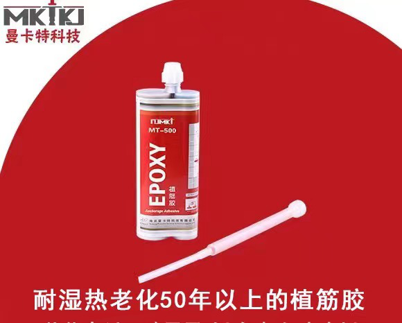 植筋加固,植筋膠,植筋加固如何縮減施工成本？