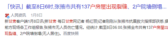 碳纖維布加固｜甘肅某地超過130多戶房屋出現(xiàn)裂縫！