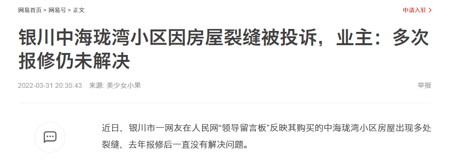 【熱點(diǎn)】銀川某小區(qū)房屋多處現(xiàn)裂縫 碳纖維布有大用