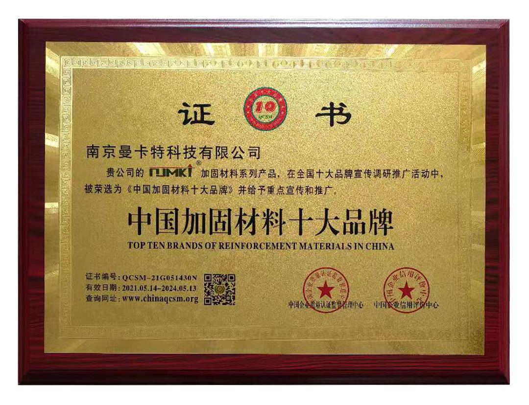 化學錨栓品牌質(zhì)量排行榜2